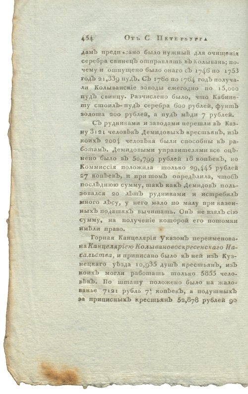 Страница 470