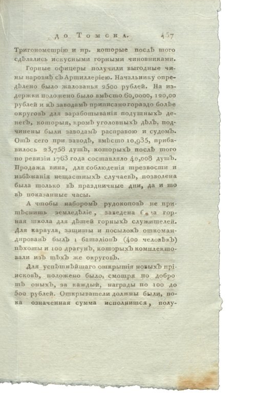 Страница 473