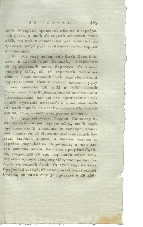 Страница 475