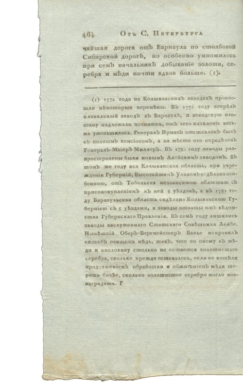 Страница 480