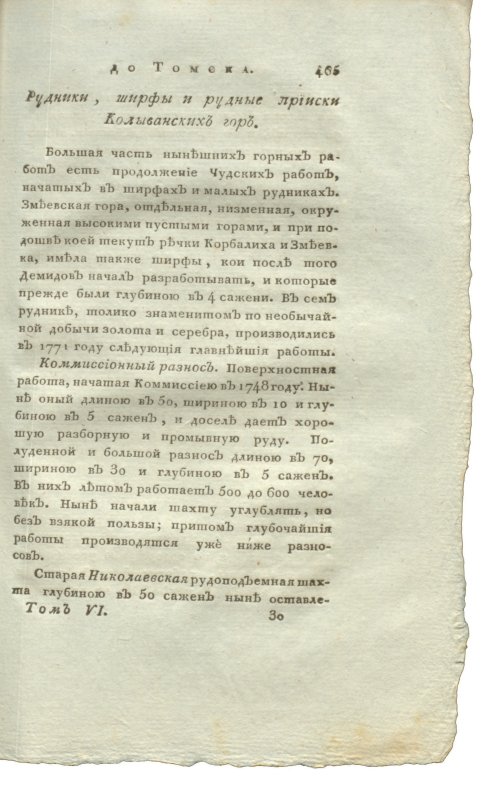 Страница 481