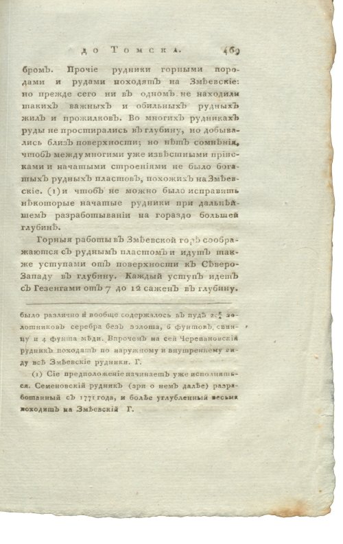 Страница 485
