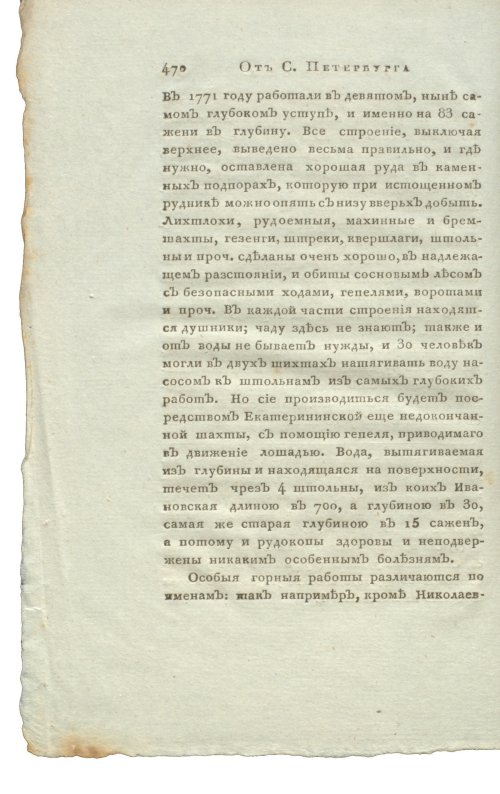 Страница 486