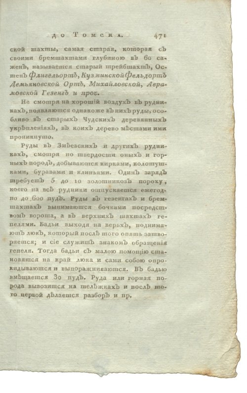 Страница 487