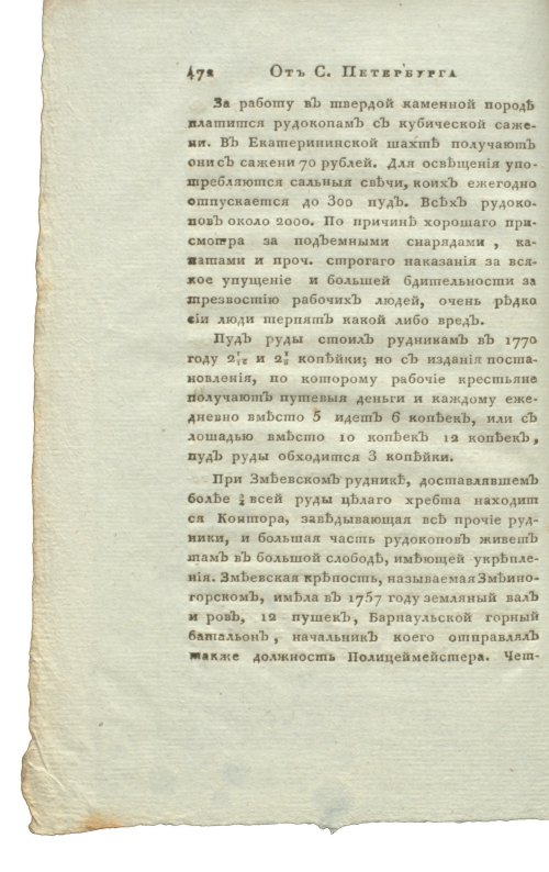 Страница 488