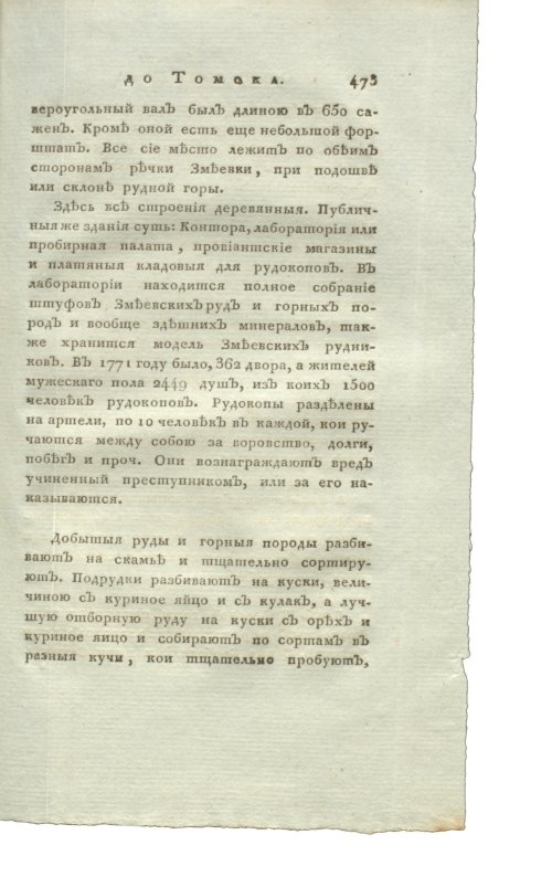 Страница 489