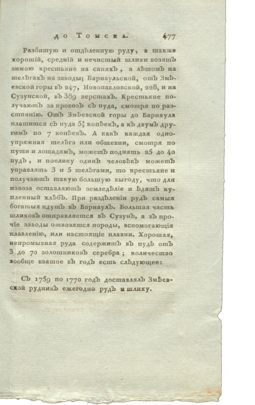 Страница 493