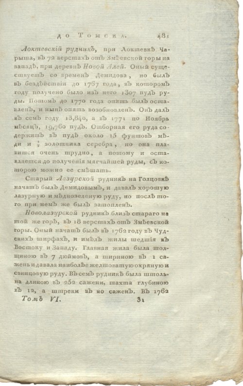 Страница 497