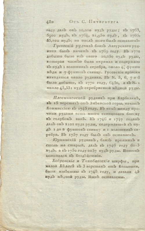 Страница 498