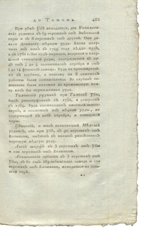 Страница 499
