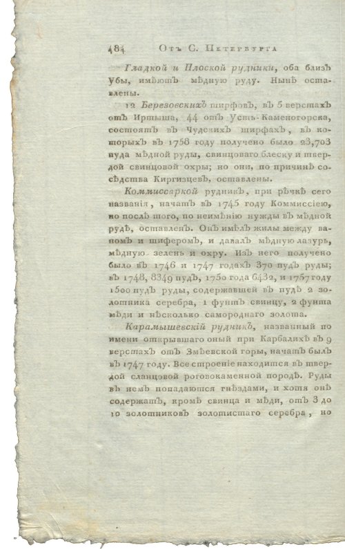 Страница 500