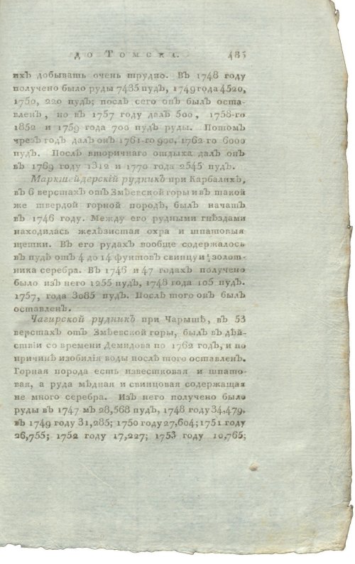 Страница 501
