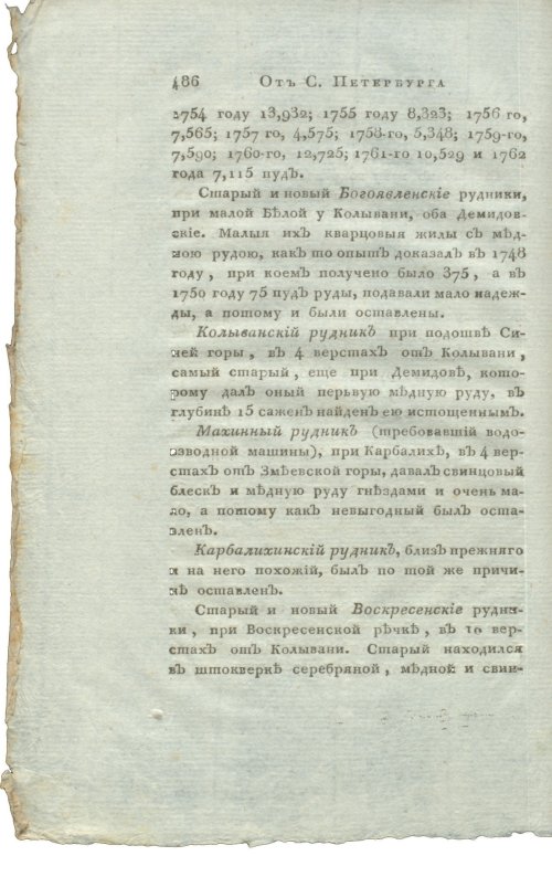 Страница 502