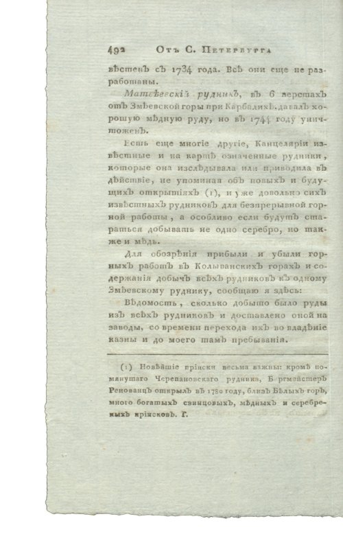 Страница 508