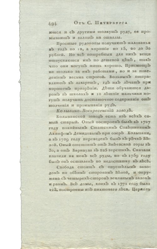 Страница 510