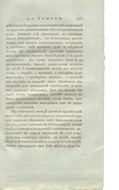 Страница 511