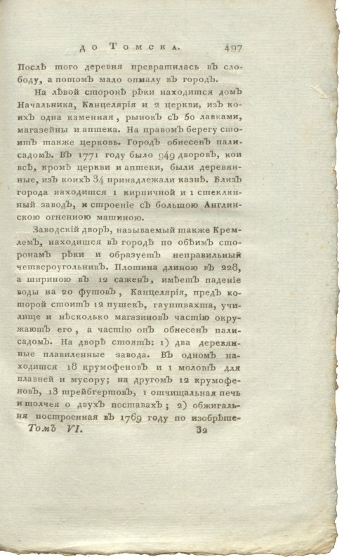 Страница 513