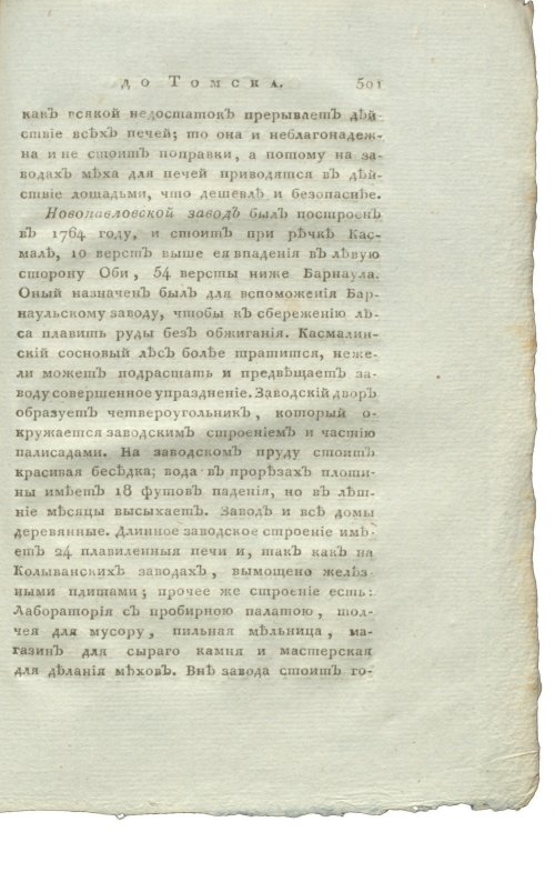 Страница 517