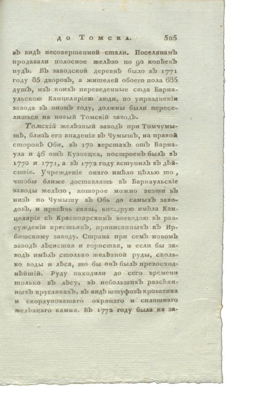 Страница 521