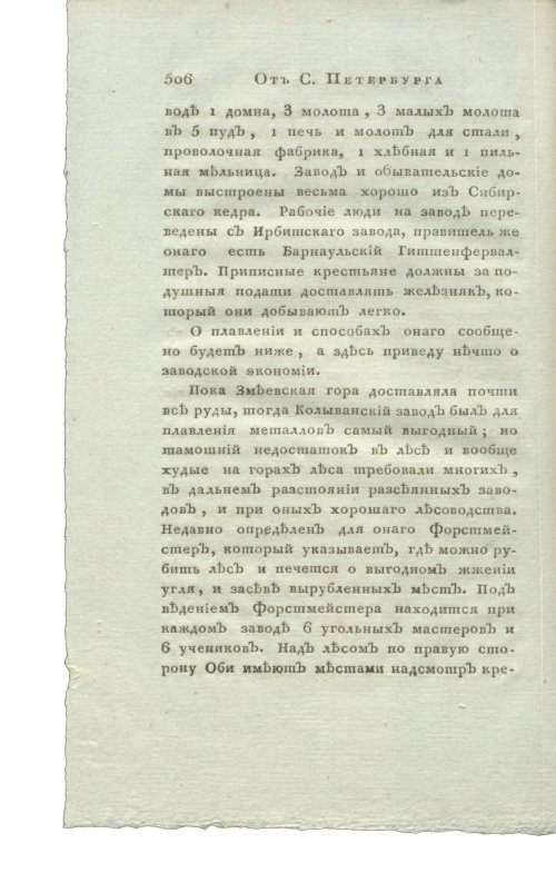 Страница 522