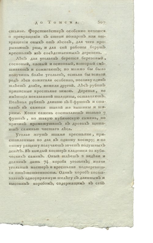 Страница 523