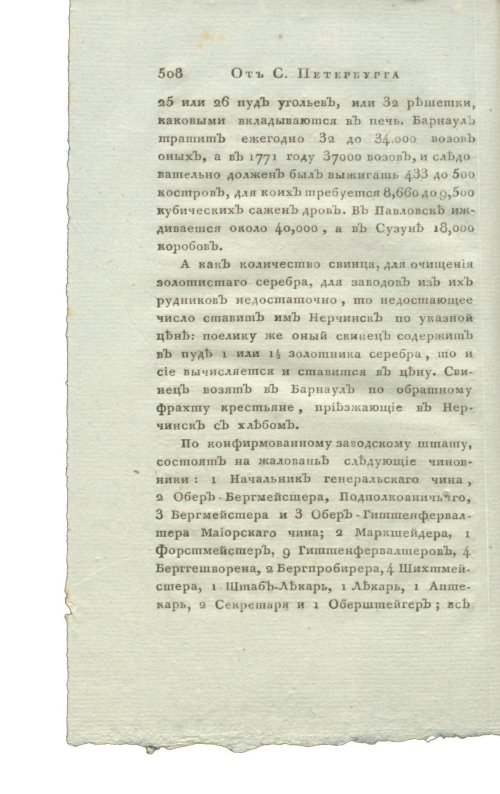 Страница 524