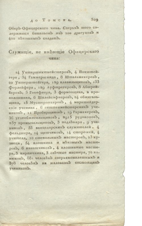 Страница 525