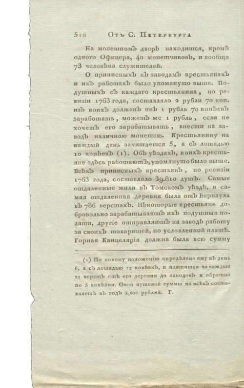 Страница 526