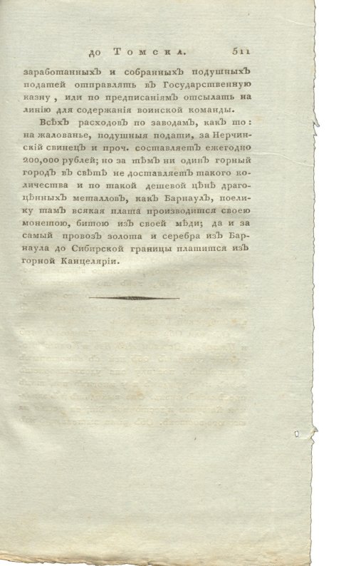 Страница 527