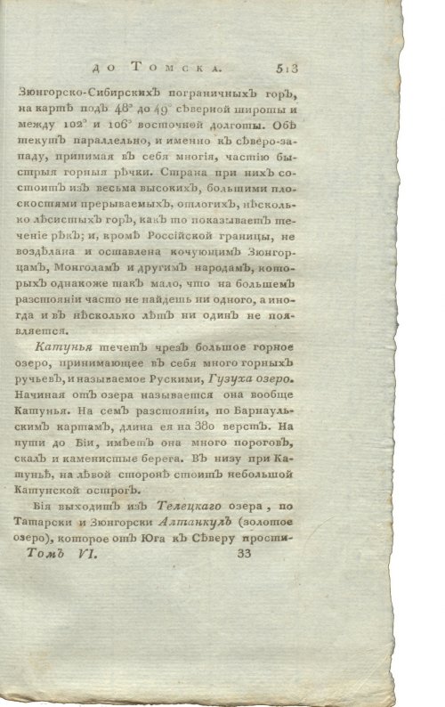 Страница 529