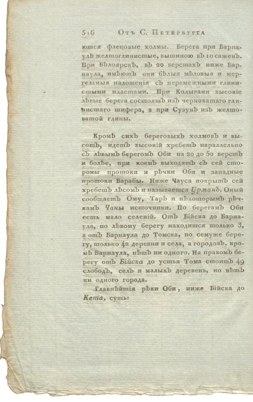 Страница 532