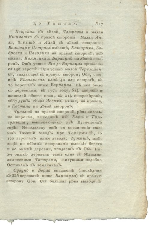 Страница 533