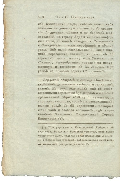 Страница 534