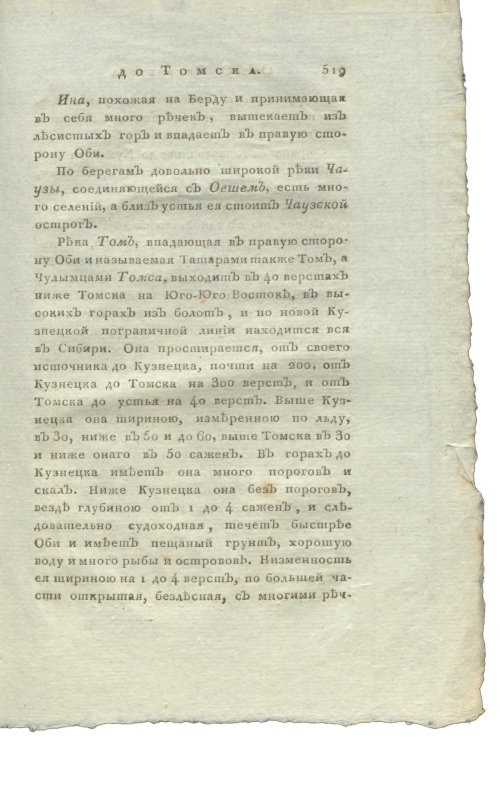 Страница 535