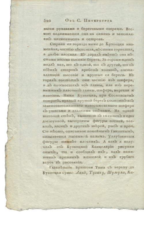 Страница 536
