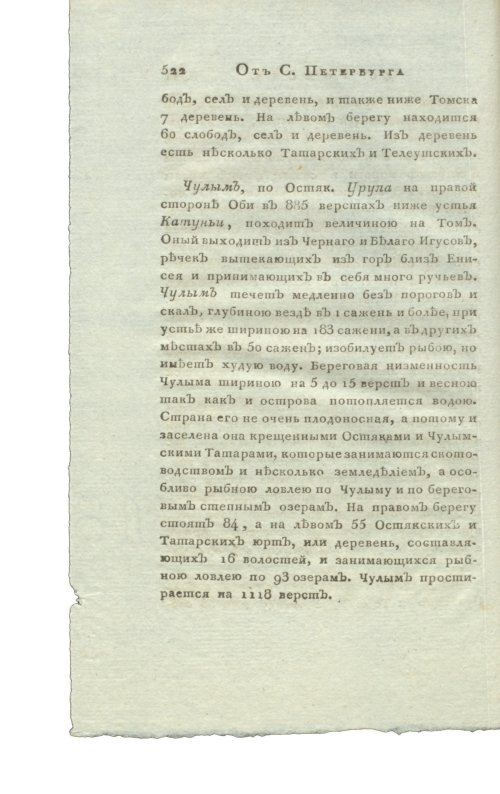 Страница 538