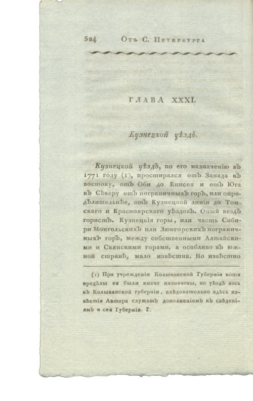 Страница 540