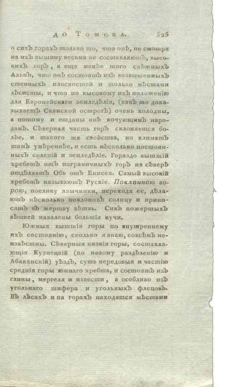 Страница 541