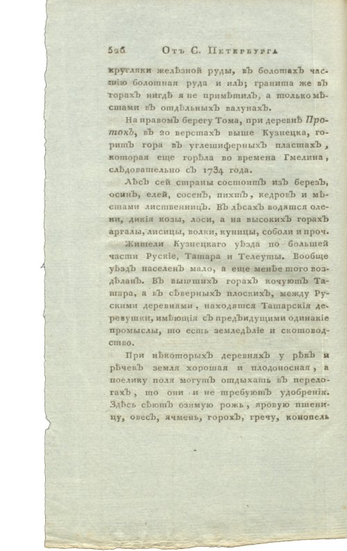 Страница 542