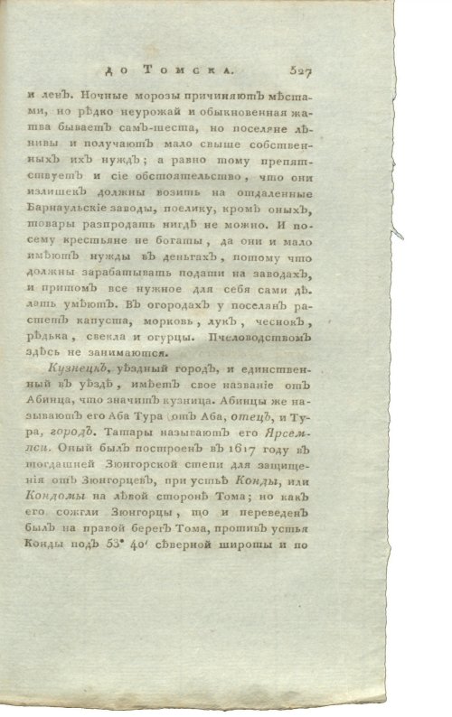 Страница 543