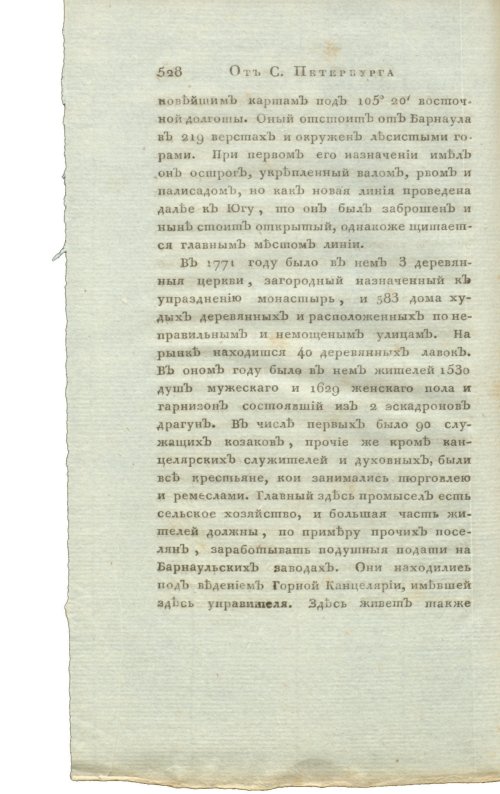 Страница 544