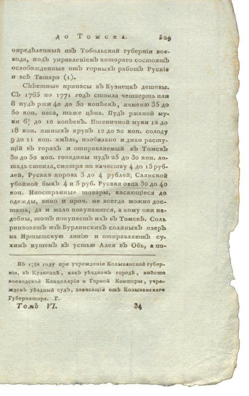 Страница 545