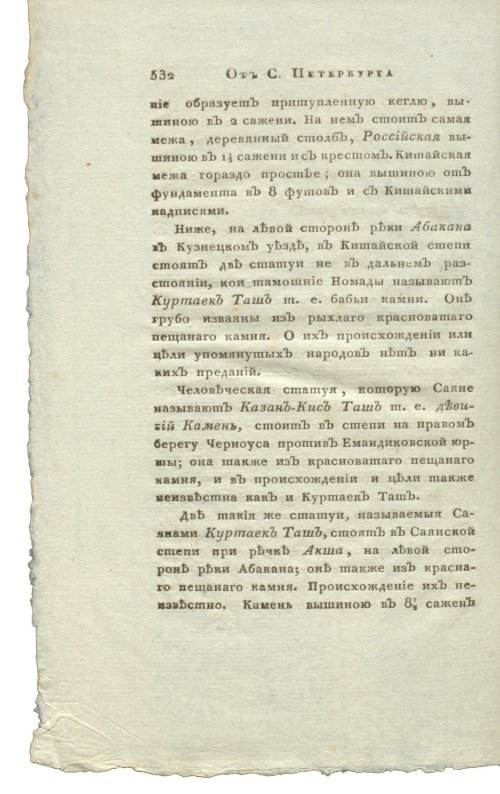 Страница 548