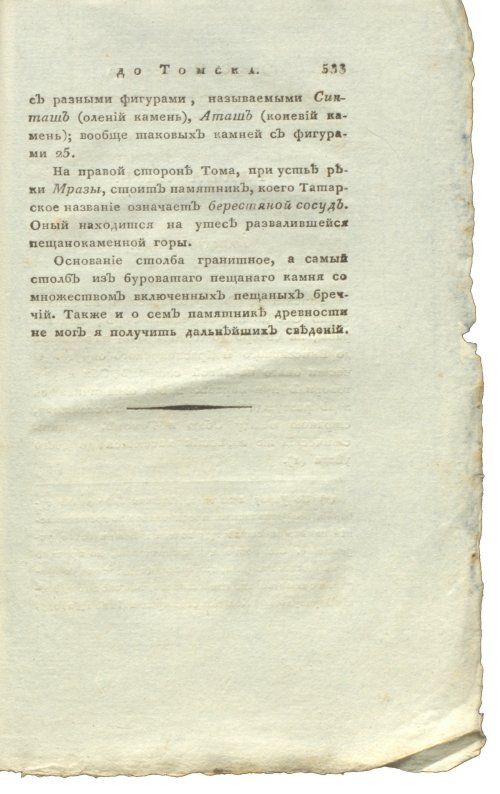 Страница 549
