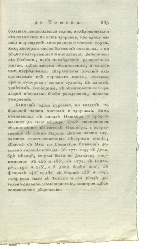 Страница 555