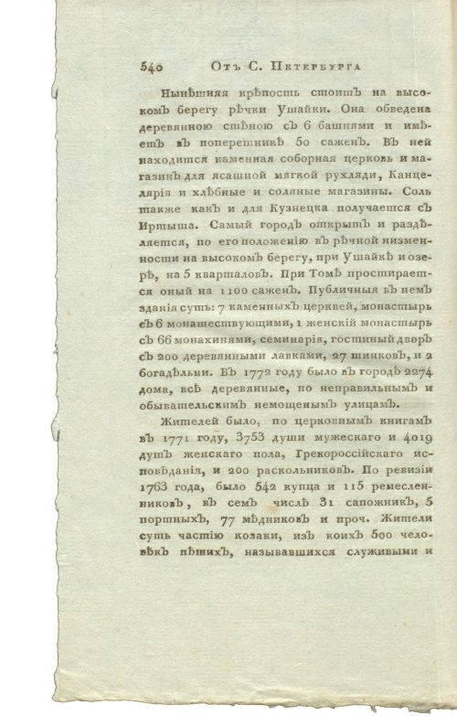 Страница 556