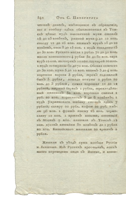 Страница 558