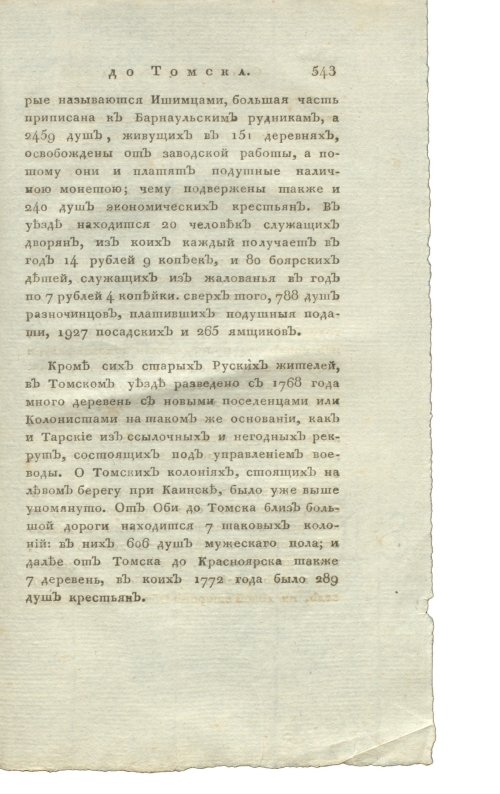 Страница 559