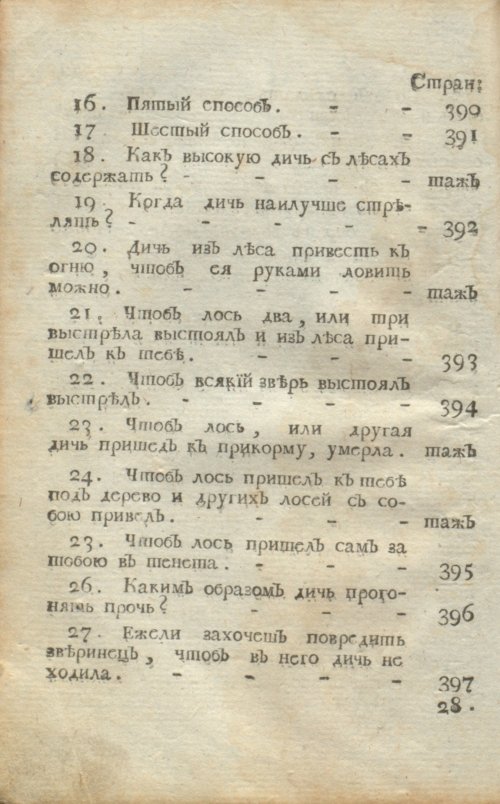 Страница 34