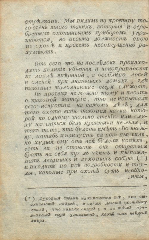 Страница 44